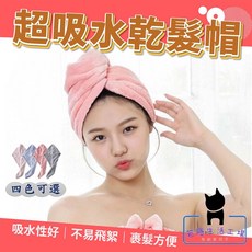 若隱生活工場 珊瑚絨乾髮帽 包頭乾髮巾 超吸水速乾髮帽 超細纖維吸水毛巾 多色可選, 淡粉, 1個