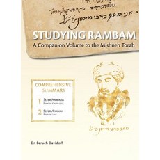 Studying Rambam. A Companion Volume to the Mishneh Torah.: Comprehensive Summary Volume 1. 精裝版, Rambam Press, 英文