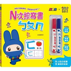 米蘭書殿 幼福 N次擦寫書系列 兒童啟蒙練習, ㄅㄆㄇ