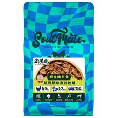 索美達SoulMate 紐西蘭犬用鮮食肉片，草飼羊肉/牛肉/放牧雞/深海魚，高含肉量，無穀低敏，全齡犬適用, 雞, 500g
