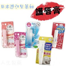 日本近江兄弟兒童護唇膏 變色/無香料/金典水漾潤唇膏, 玫瑰粉色