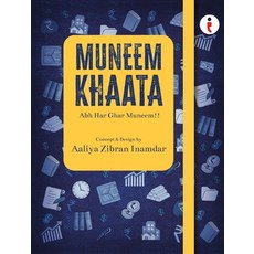 (英文圖書) Muneem Khaata: Abh Har ghar Muneem 平裝版, Indiepress, 英文