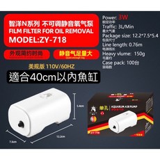 【臥水族】魚缸打氣機 空氣幫浦 氧氣泵 充氧泵 增氧機 適用40-70cm魚缸