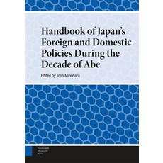 (英文圖書) Handbook of Japan's Foreign and Domestic Policies During the Decade of Abe 精裝版, Amsterdam University Press, 英文