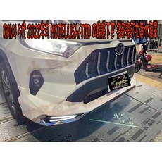 豐田 RAV4 MODELLISA 前下巴 +TRD(四線)後下巴+瑪莎拉蒂水廂罩