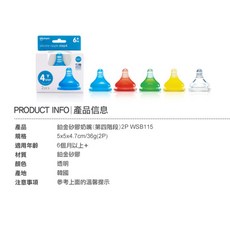 韓國Sillymann 100%鉑金矽膠奶嘴2入裝(四階段可選)