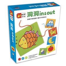 洞洞穿線遊戲 in&out