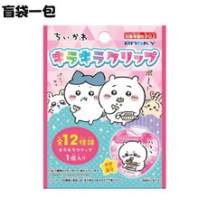 ENSKY Chiikawa 吉伊卡哇 閃亮亮夾子系列, 盲袋一包, 1個