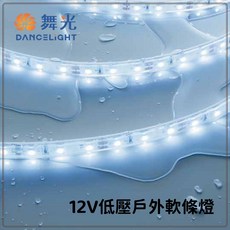 舞光 LED 12V低壓戶外軟條燈 (白光/黃光/紅光/藍光) 實體門市 保固一年 LED-35WO12, 黃光