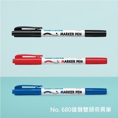 Lion 雄獅 NO.680 油性快乾雙頭奇異筆