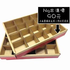 河馬班玩具 懷舊童玩 DIY活動道具/教學用品, 20洞(特大)空盒(NG品), 1個