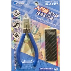 USTAR 優速達 模型專用斜口鉗 UA91570 超薄刃 單刃 鋼彈模型工具, 詳見包裝, 1個