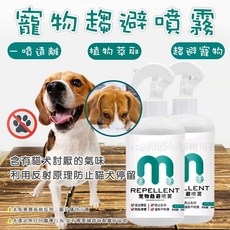 寵物禁區噴劑 300ml - 驅趕誘導 防貓狗尿, 詳見包裝, 詳見包裝, 幕潔獅_禁區噴霧_300ml