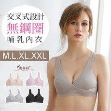 唐朵拉 前胸交叉無鋼圈哺乳內衣