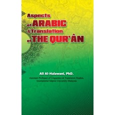 (英文書) Aspects of ARABIC & Translation of THE QUR'ÂN 平裝版, Huruf Global Sdn Bhd (12643..., 英文