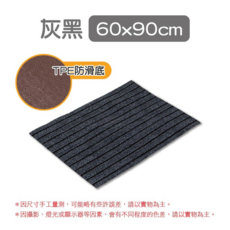 條紋刮泥吸水防滑地墊 （適用廚房/玄關/室外）, 60x90cm 灰黑条纹刮泥地垫, 1個