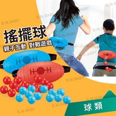 甩甩乒乓球對戰遊戲玩具 (新年團康), 紅色, 藍色