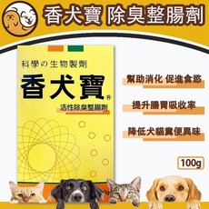 香犬寶 寵物整腸劑 犬貓適用 腸胃粉 強化好菌 幫助消化 降低糞便異味, 消化