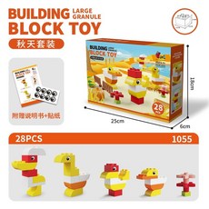 大顆粒季節主題積木 四季主題場景變換 創意拼裝・益智啟蒙・兒童節禮物・親子共玩, 多種顏色