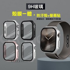 Apple Watch Series 10 殼膜一體鋼化玻璃保護殼, 玫瑰金, 1個
