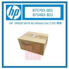 HPE 875483-B21 240GB SATA 6G 混合使用 2.5吋 企業級硬碟