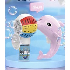 海豚泡泡槍 兒童戶外玩具 電動泡泡機, 海豚推球型泡泡槍（粉）