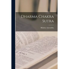 (英文圖書) Dharma Chakra Sutra 平裝版, Hassell Street Press, 英文