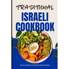 (英文圖書) Traditional Israeli Cookbook: 50 Authentic Recipes from Israel 平裝版, Independently Published, 英文