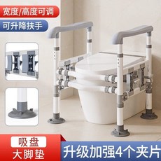 馬桶扶手架 六檔可調節 大吸盤穩固 99%馬桶通用 坐便扶手 老年人防跌倒輔助, 碳素鋼管【免打孔】升降扶手/萬向雙夾片