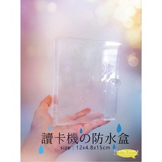 昌運 監視器壓克力門禁讀卡機對講機防水盒 開關盒 電鈴盒 防護罩 刷卡機盒 卡機盒, 1個, 數量