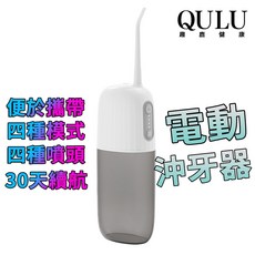 鹿趣 無線電動沖牙器, C200, White