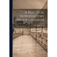 (英文圖書) A Practical Introductory Hebrew Grammar 平裝版, Legare Street Press, 英文