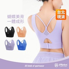 高強度固定罩杯蝴蝶背運動內衣