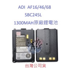 ADI 原廠鋰電池 1300mah, 1個, 1個裝