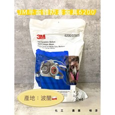 3M 6200 6800防毒面具 濾毒罐 6002 6003 6006原裝正品 台灣現貨 半面體 雙罐式 產地波蘭 含稅, 1個