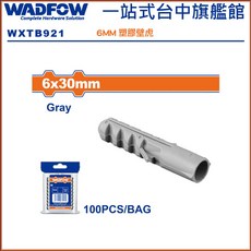 WADFOW 塑膠壁虎 6mm 灰色 牆面固定 塑膠壁虎 100入, 1套