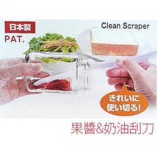 BO雜貨 台灣現貨奶油刮刀 刮匙 果醬 廚房用品 奶油刀 罐頭 果醬罐 日本製, 三色隨機