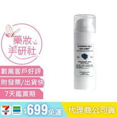 DMS 卸妝乳 150ML