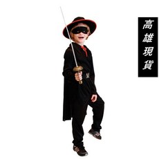 瘋狂派對 兒童蒙面俠客變裝服 萬聖節派對服飾 L碼, L
