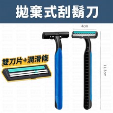 拋棄式刮鬍刀 (獨立包裝), 1套裝, 10個裝