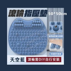 滾輪指壓墊 50*50cm, 滾輪指壓墊超慢跑/ 天空藍/ 50*50, 詳見包裝
