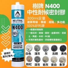LUSH 樹牌 耐候型中性霧面密封膠 N400 灰色 300ml - 耐候、防霉、建築等級, 1箱/盒
