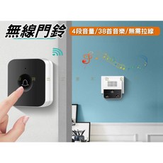 無線門鈴
