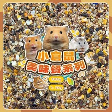 Little Hamster 全鼠類主食 倉鼠糧 松鼠飼料 小倉鼠飼料