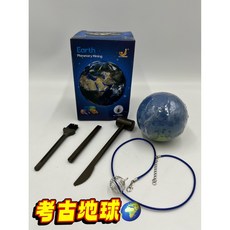 考古挖掘地球益智玩具, 1盒
