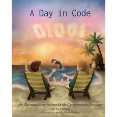 A Day in Code: An illustrated story written in the C programming language 平裝版, Sundae Electronics LLC, 英文