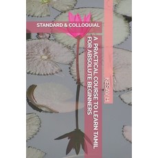 A Practical Course to Learn Tamil for Absolute Beginners: Standard and Colloquial 平裝版, Independently Published, 英語