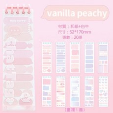 對話框造型索引貼 (N次貼/便利貼/手帳素材), vanilla peachy 粉色