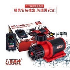 【臥水族】八百萬神 二代50段變頻馬達 超省電防水沉水馬達/水陸馬達, 紅色, 1個, BC10000(4500~10000L)