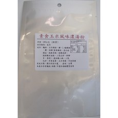 全壘打調味專家 素食玉米風味濃湯粉200G，快速沖泡，濃郁香氣，健康美味，素食可用, 200公克, 1個